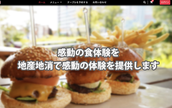 レストラン注文・配達管理システム