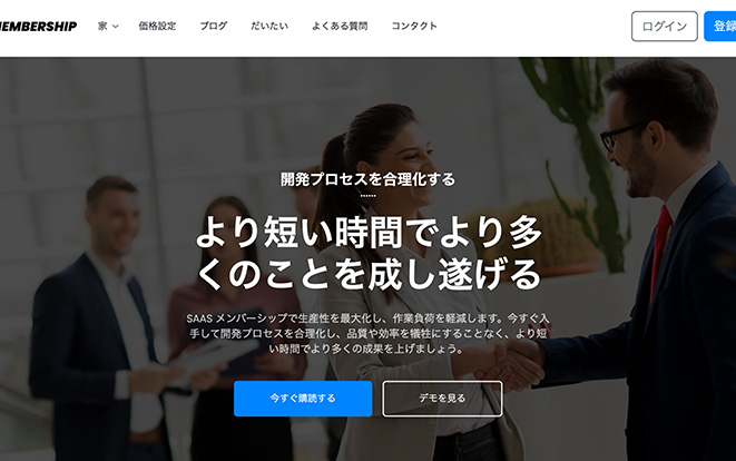 会員ビジネス管理システム