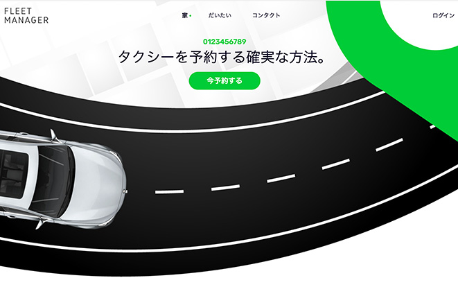 ＧＰＳ追跡管理システム