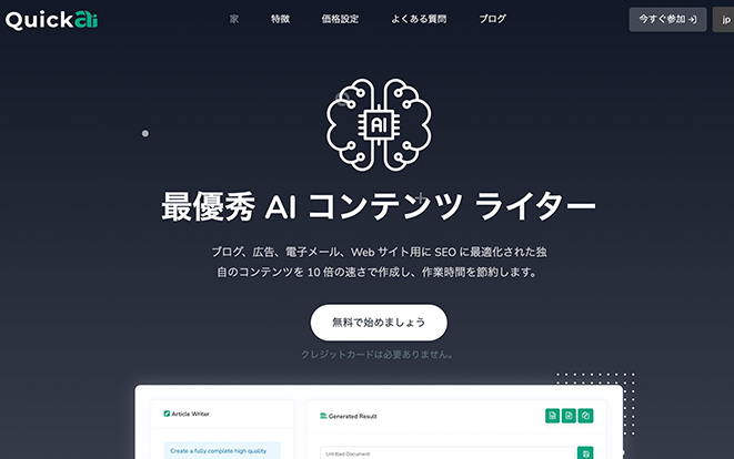 AI画像＆文章生成システム